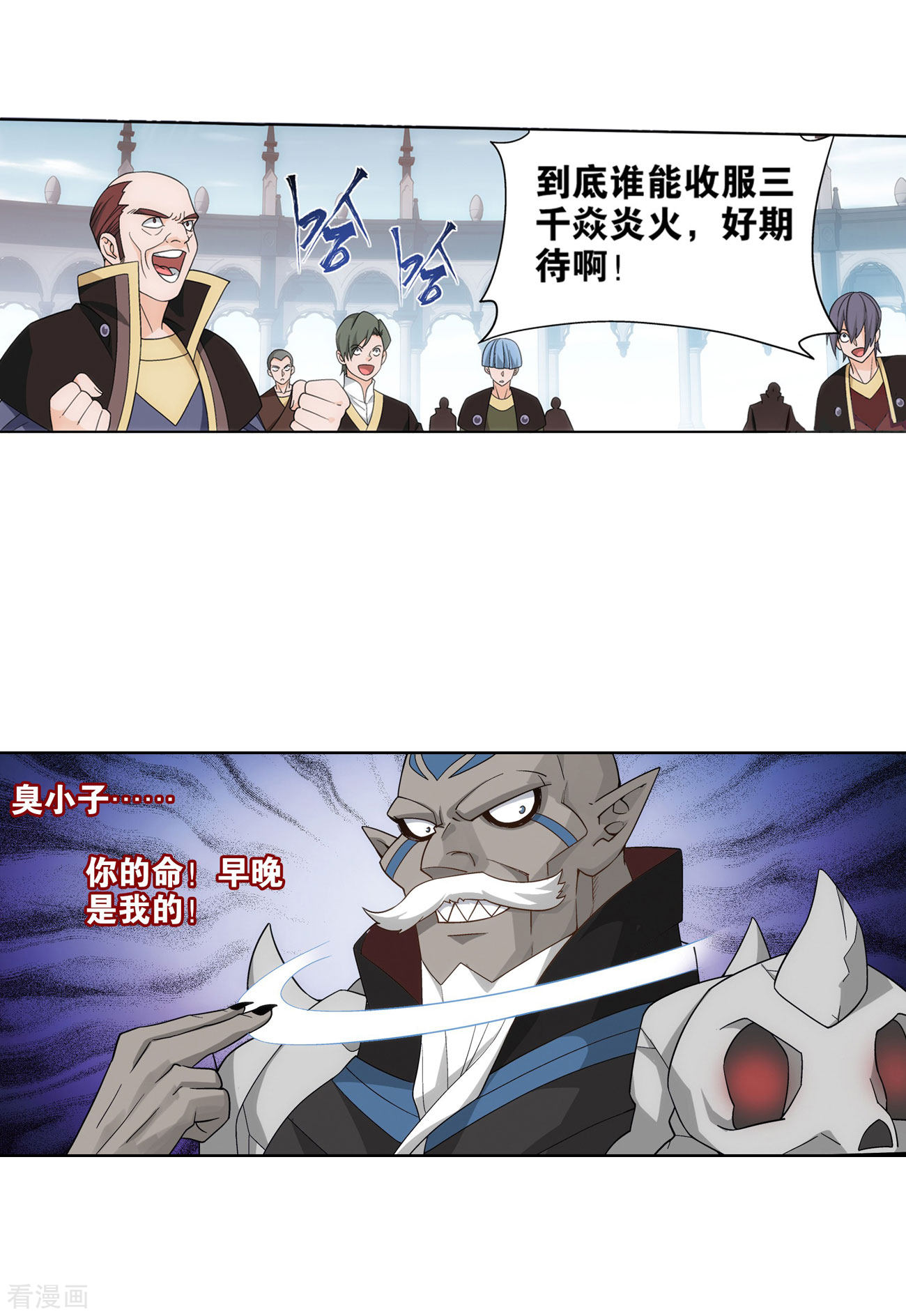 斗破苍穹826话