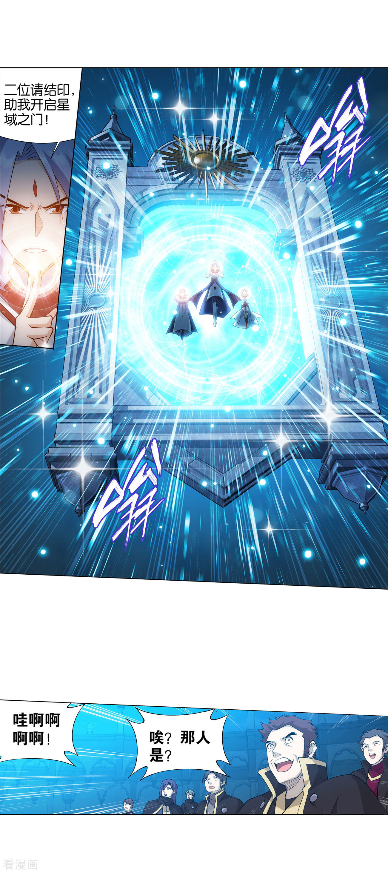 斗破苍穹826话
