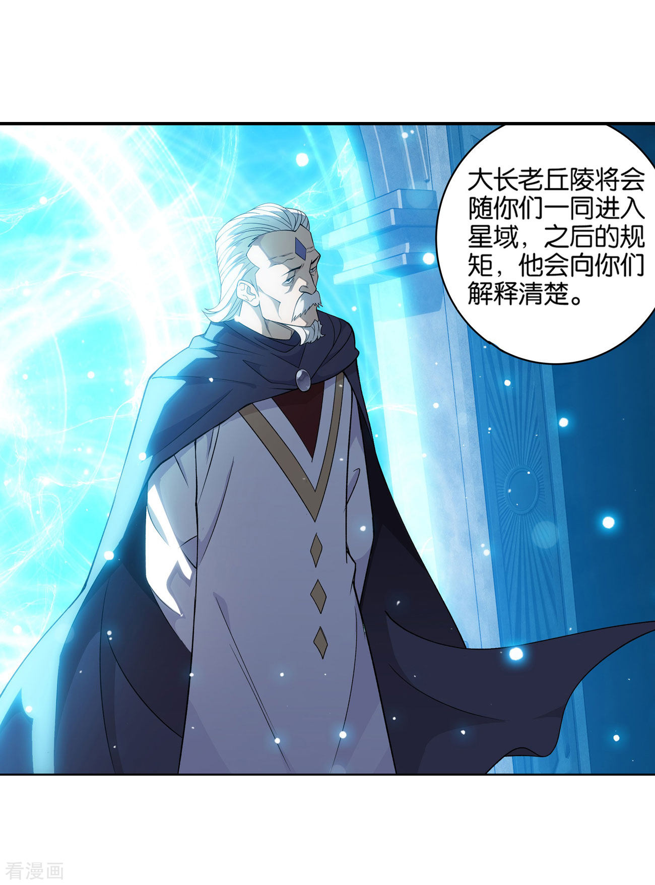 斗破苍穹826话