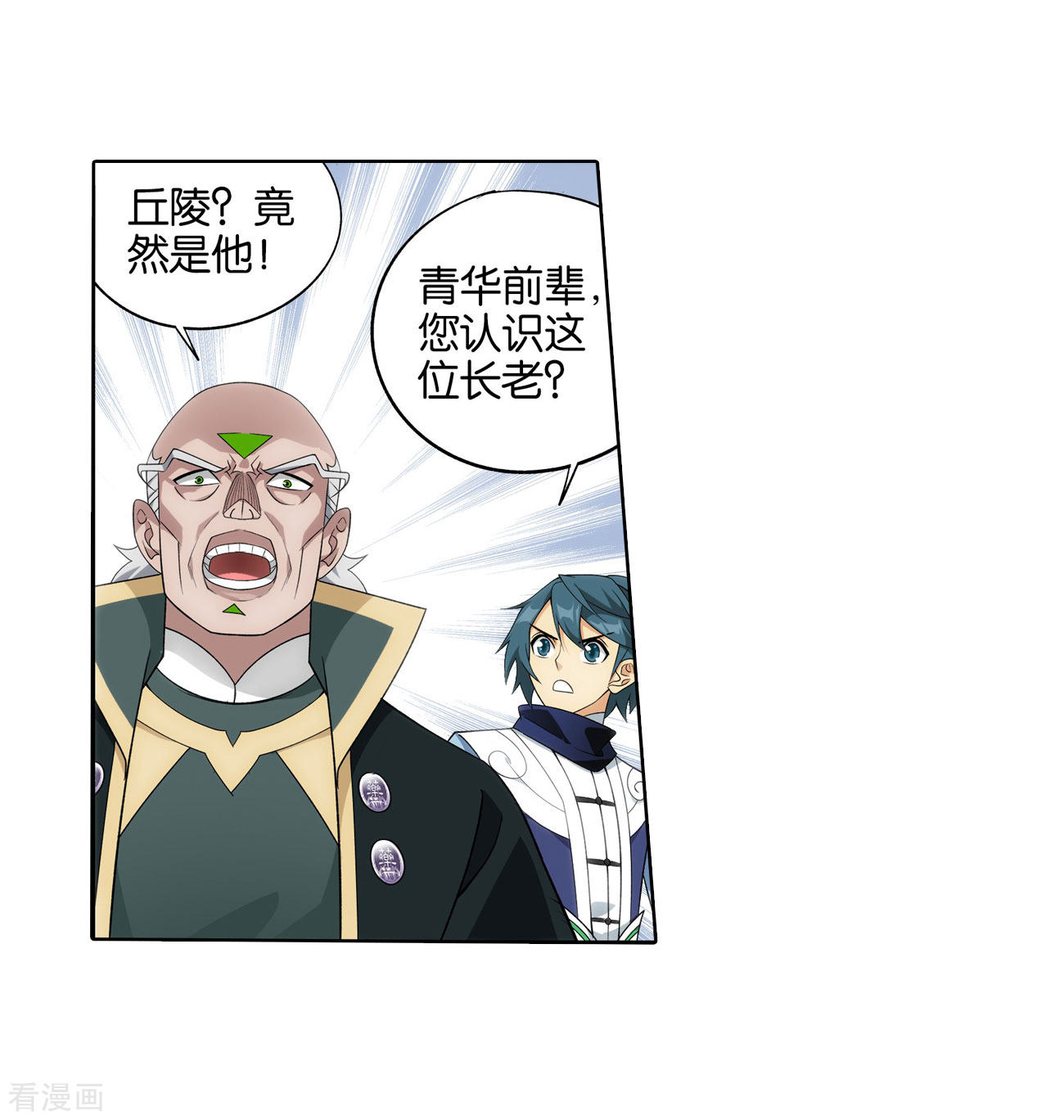 斗破苍穹826话