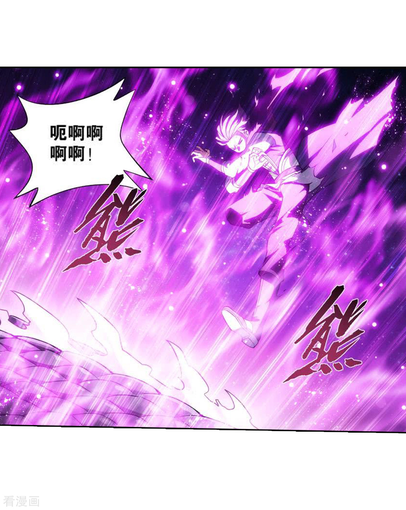 斗破苍穹828话