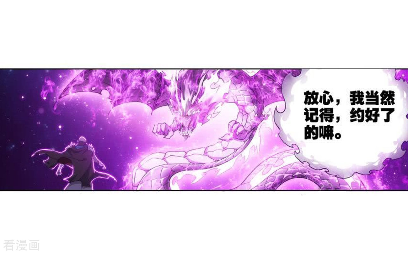 斗破苍穹829话