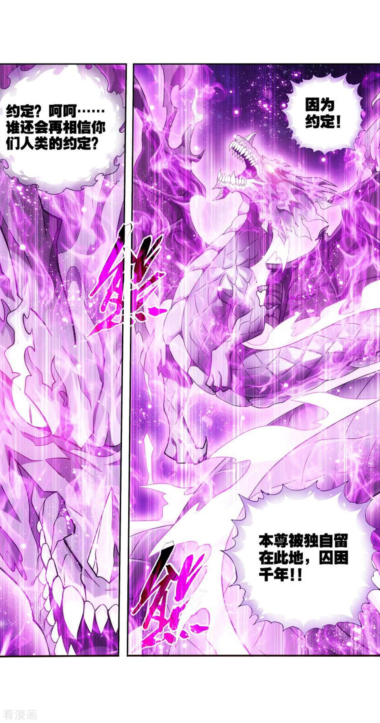 斗破苍穹829话