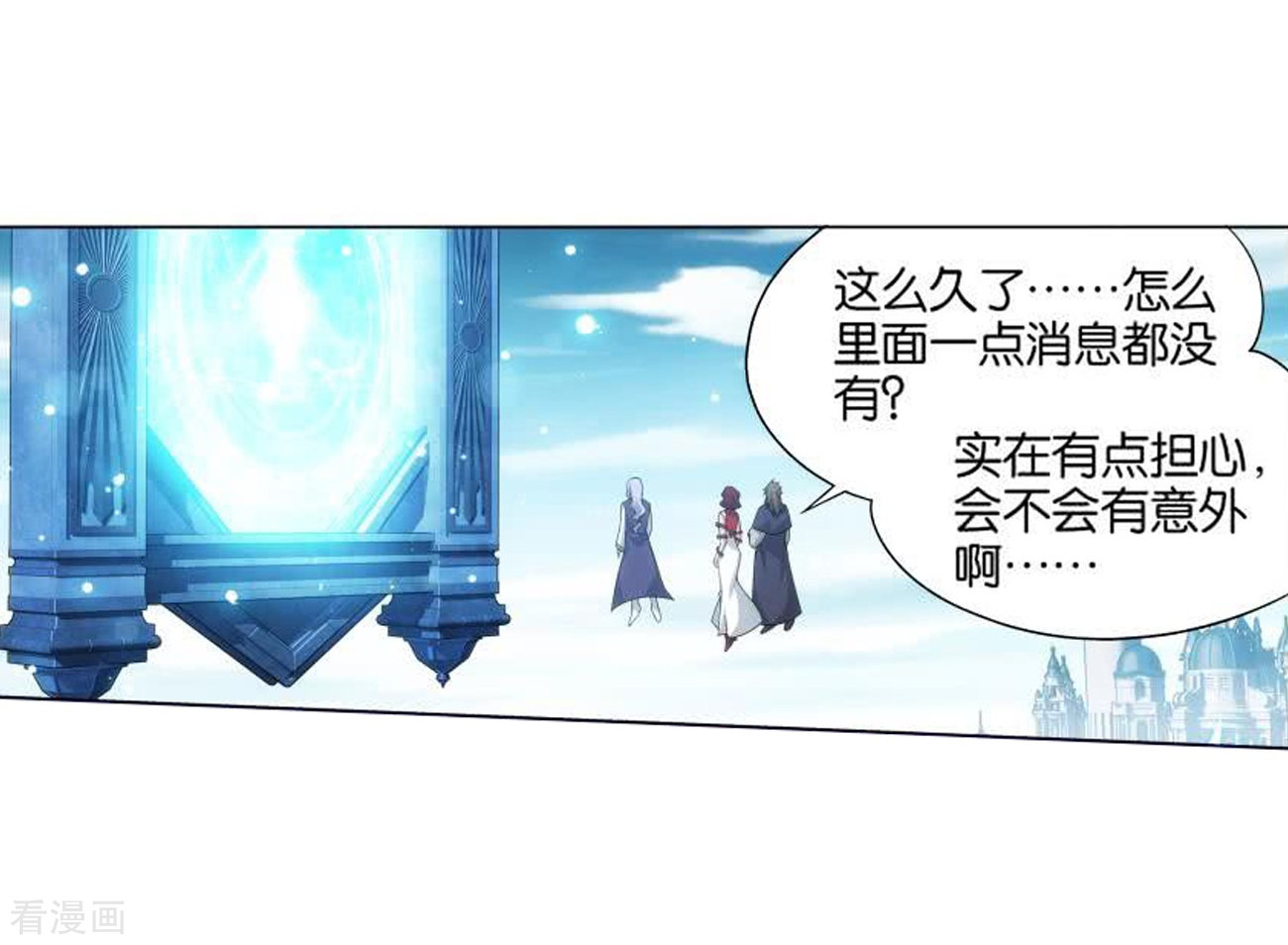 斗破苍穹829话