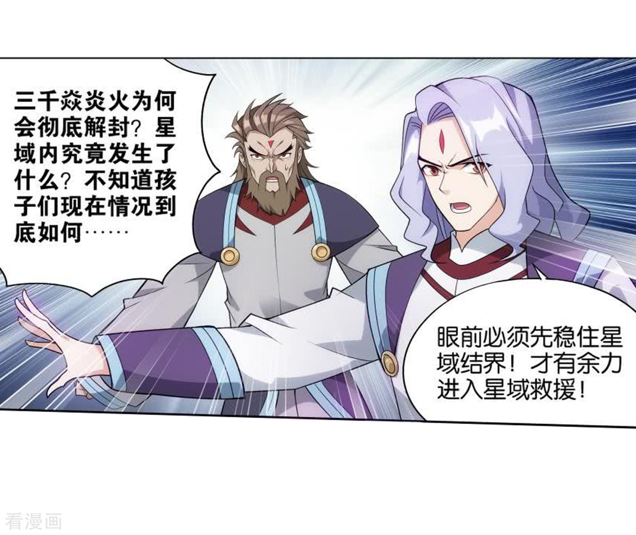 斗破苍穹829话
