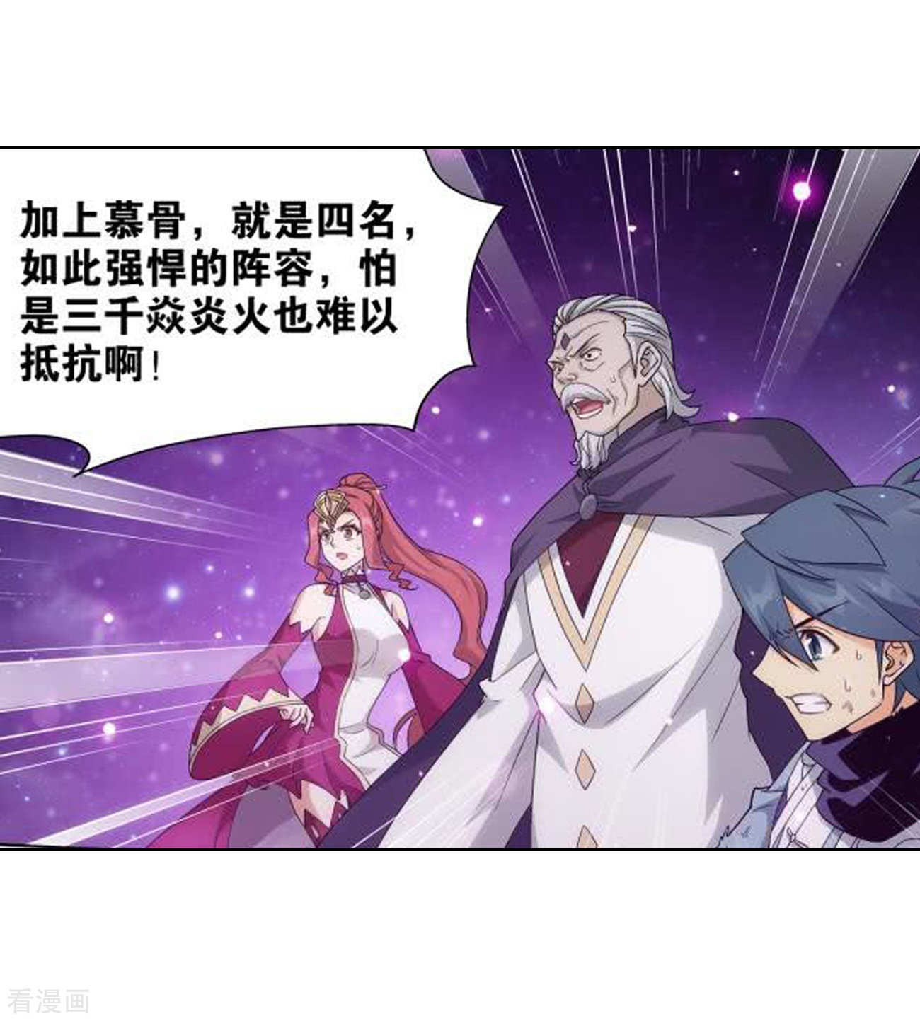 斗破苍穹830话
