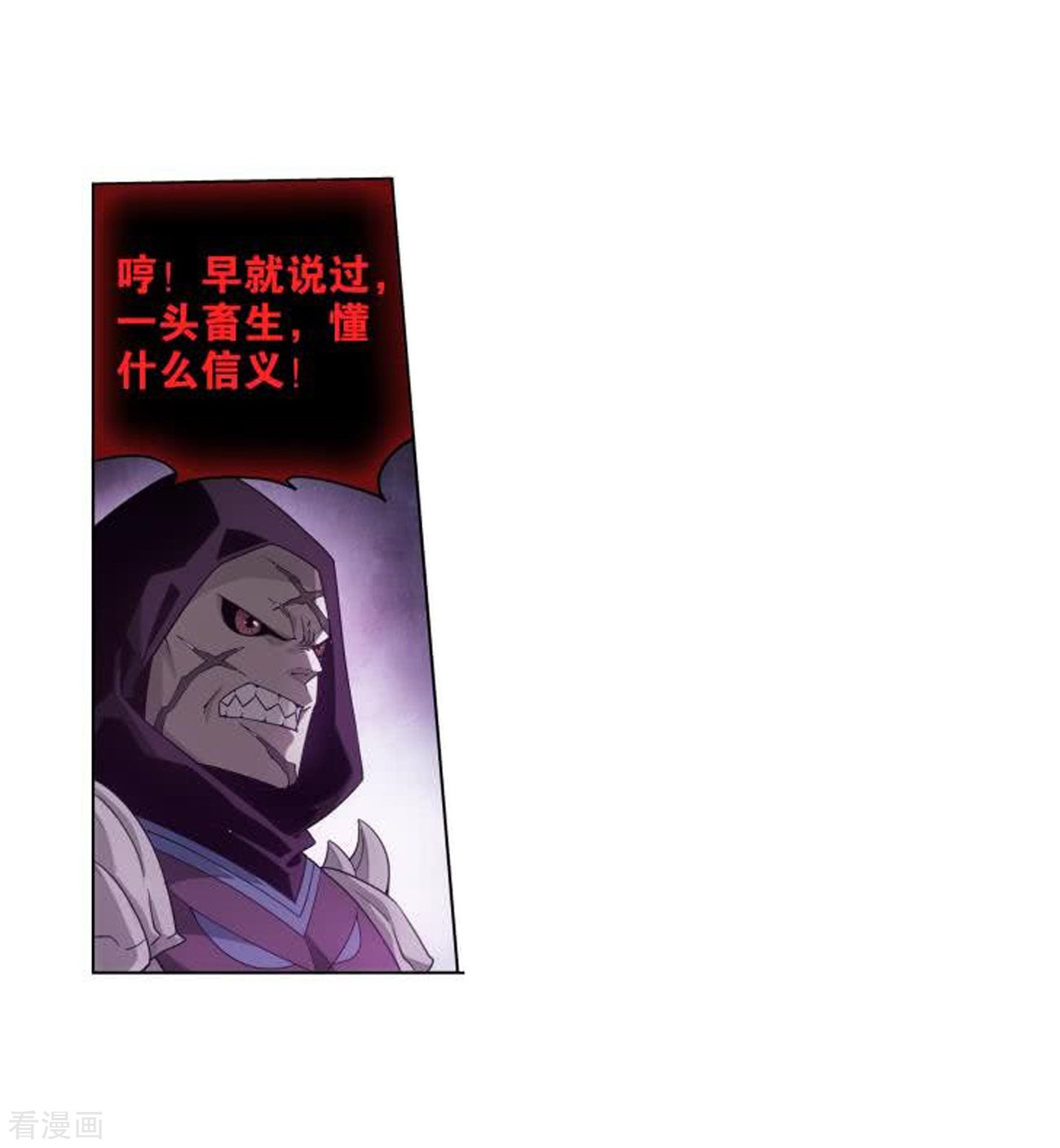 斗破苍穹830话