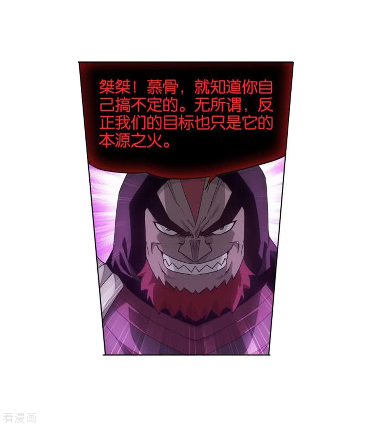 斗破苍穹830话