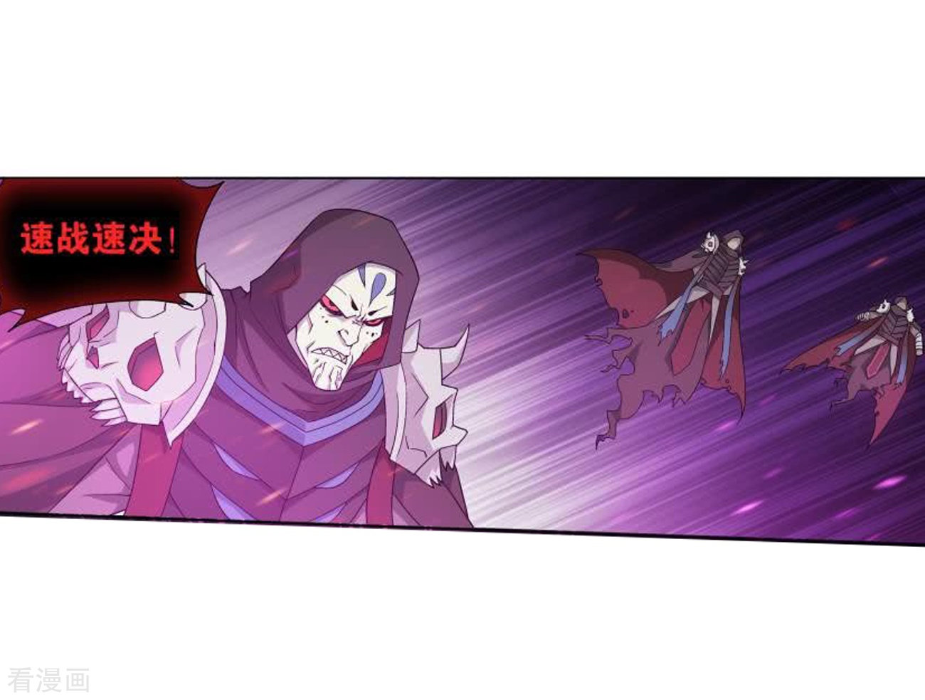 斗破苍穹830话