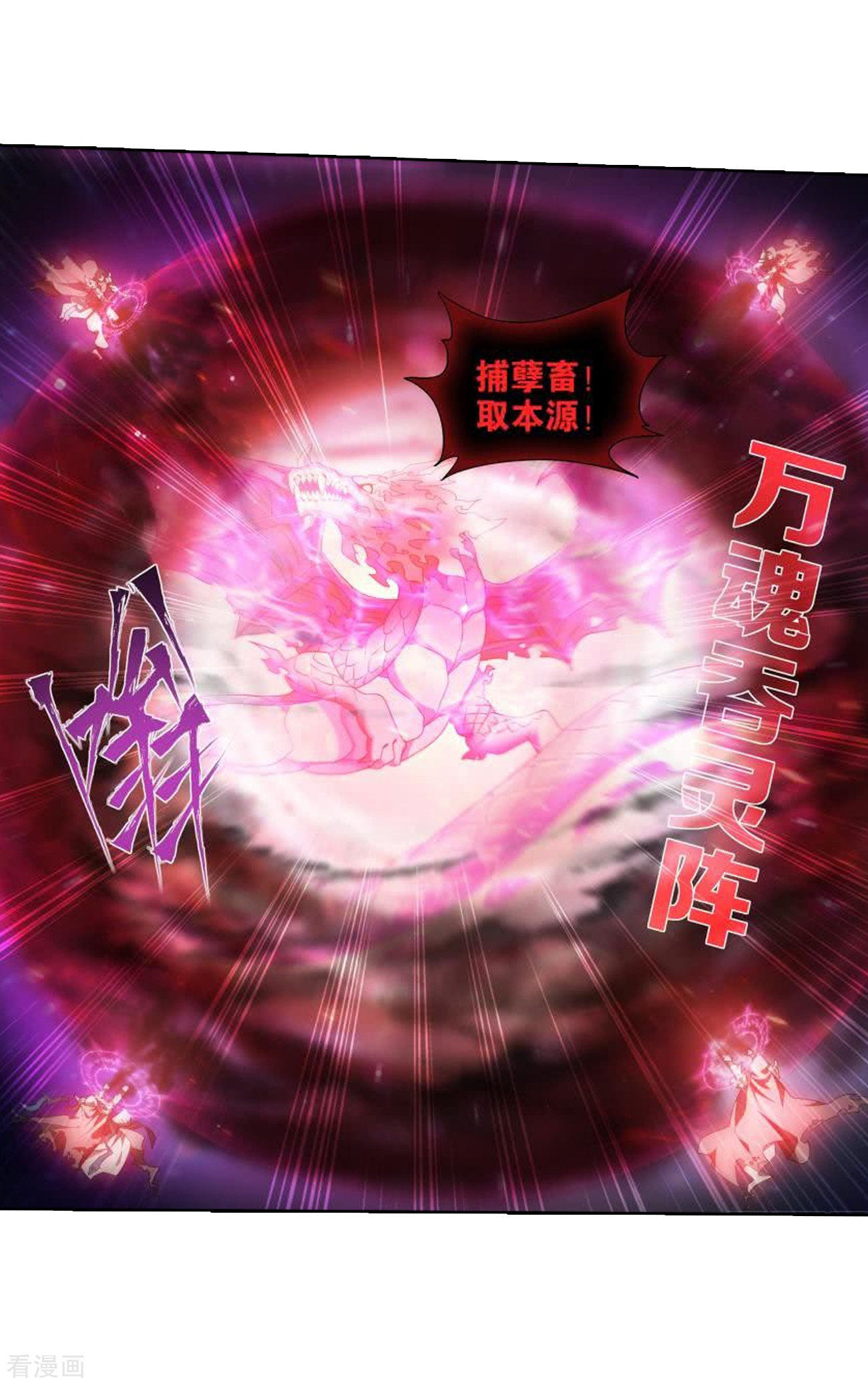 斗破苍穹830话