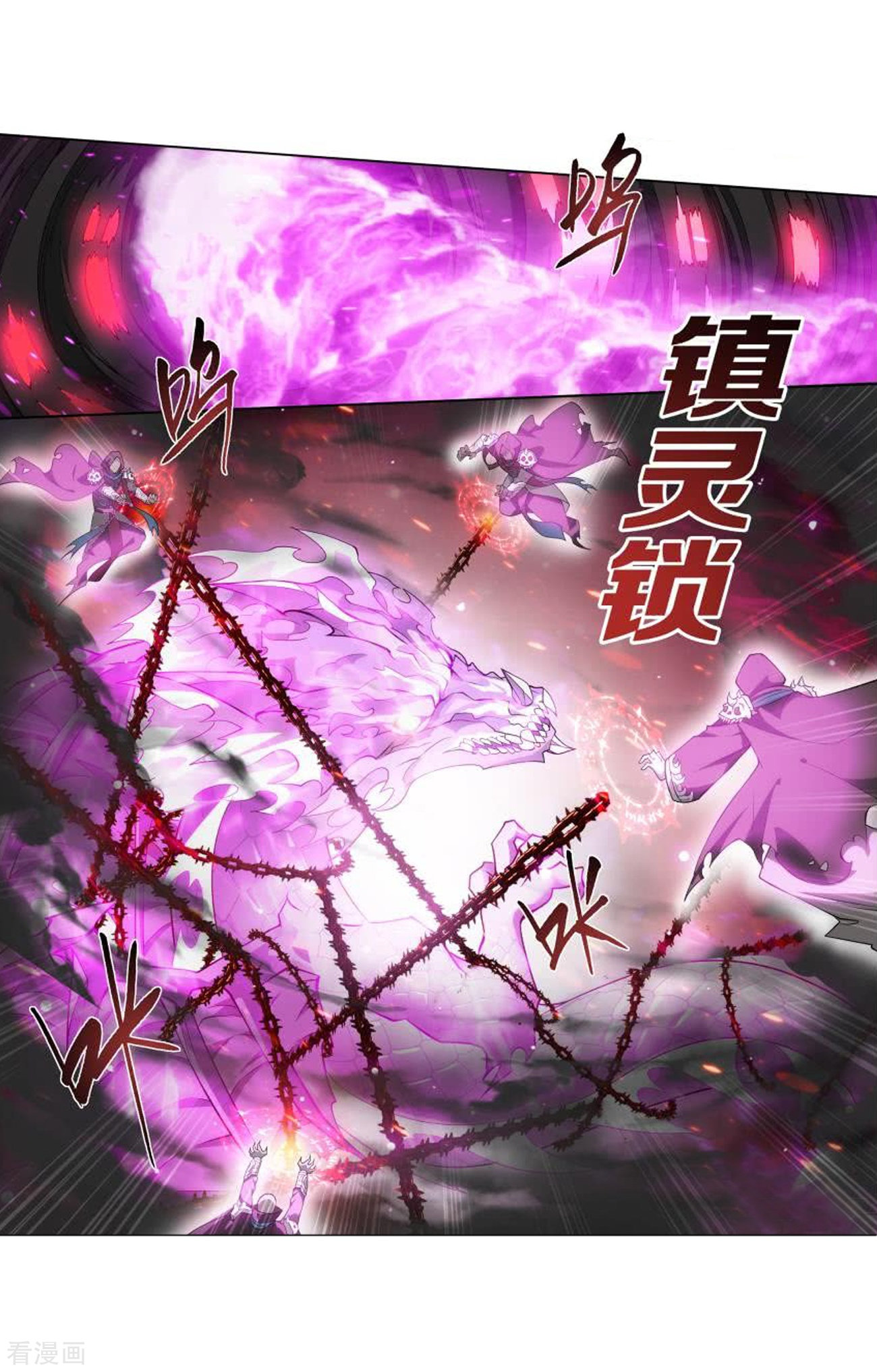 斗破苍穹830话