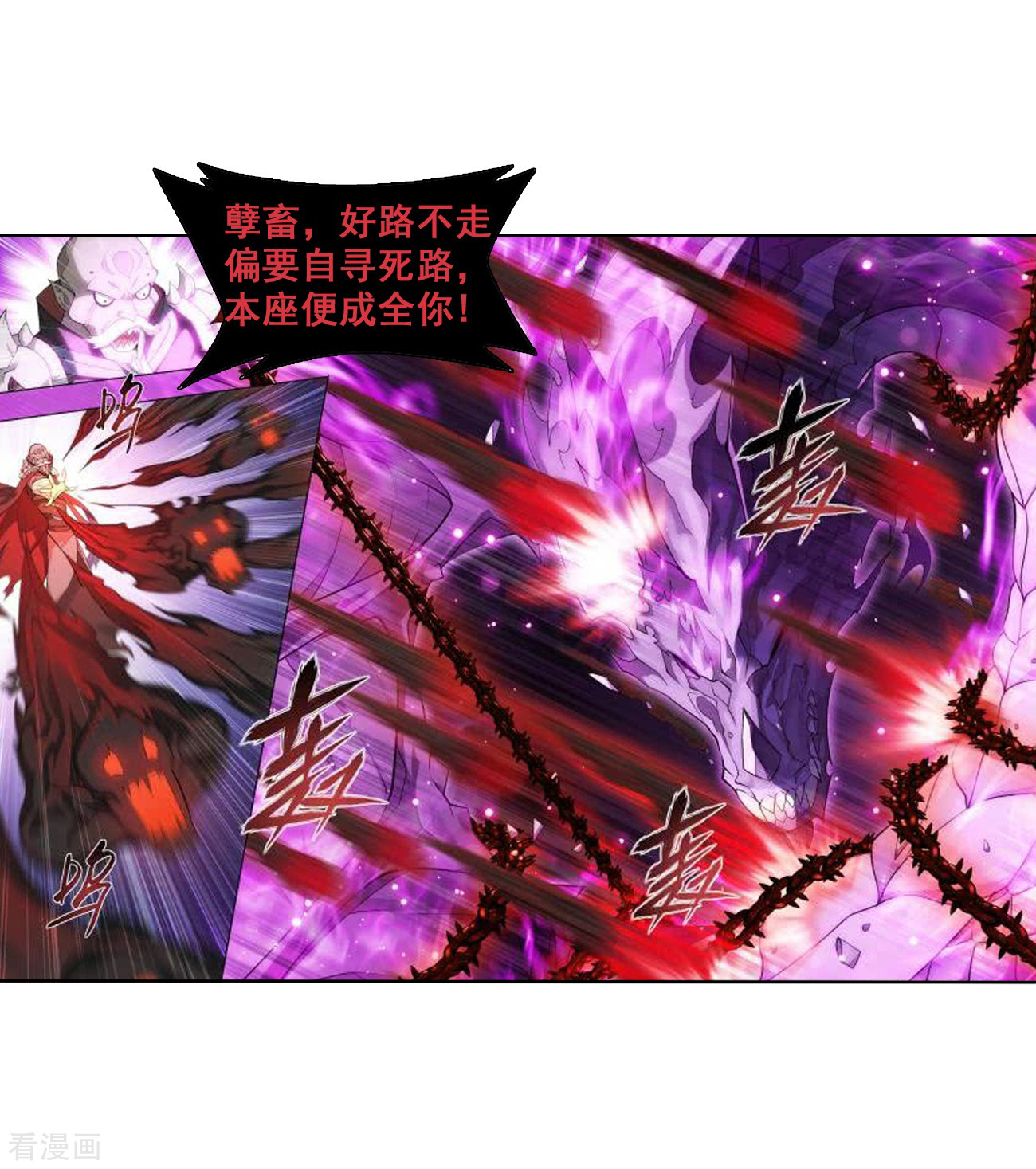 斗破苍穹830话