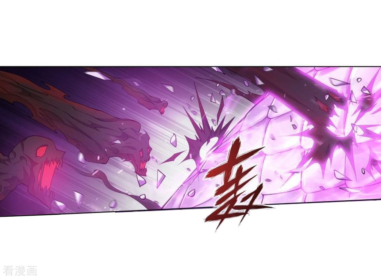 斗破苍穹830话