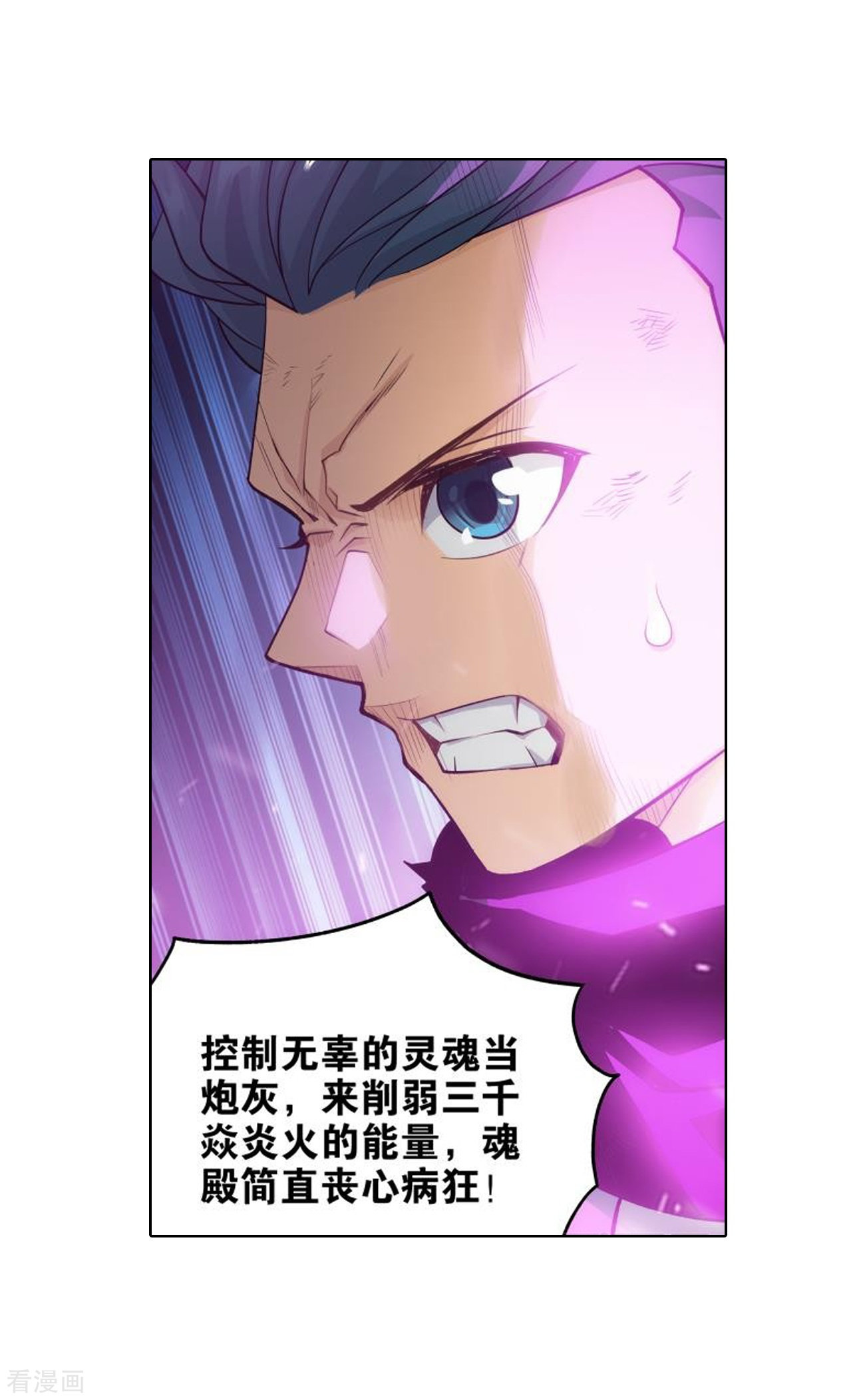斗破苍穹830话