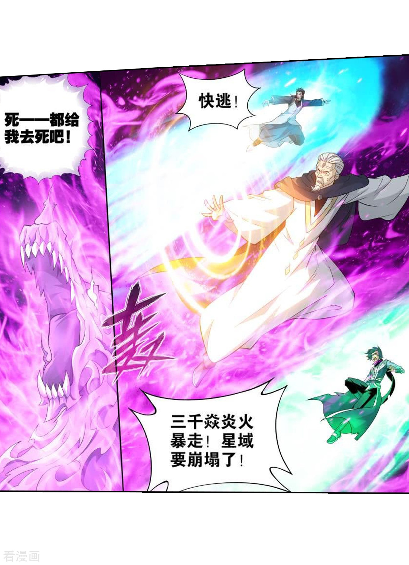 斗破苍穹831话