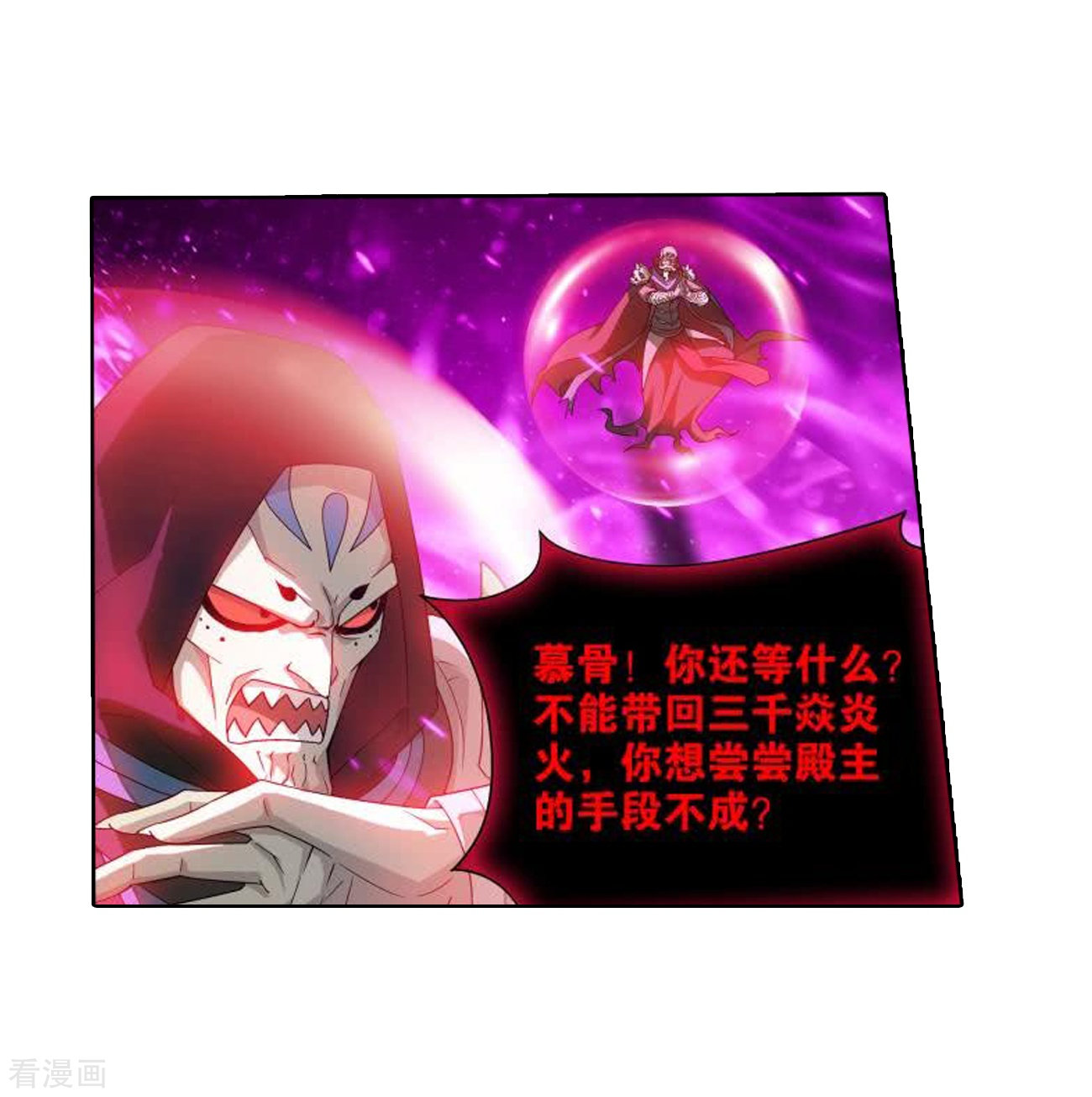 斗破苍穹831话