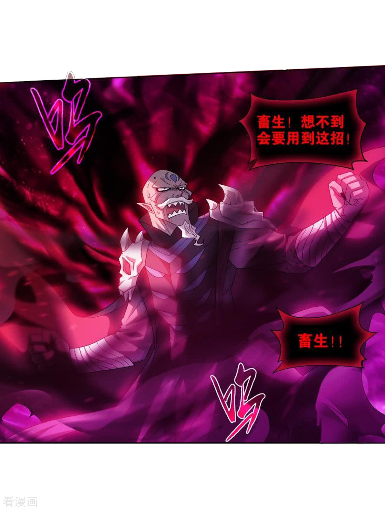 斗破苍穹831话