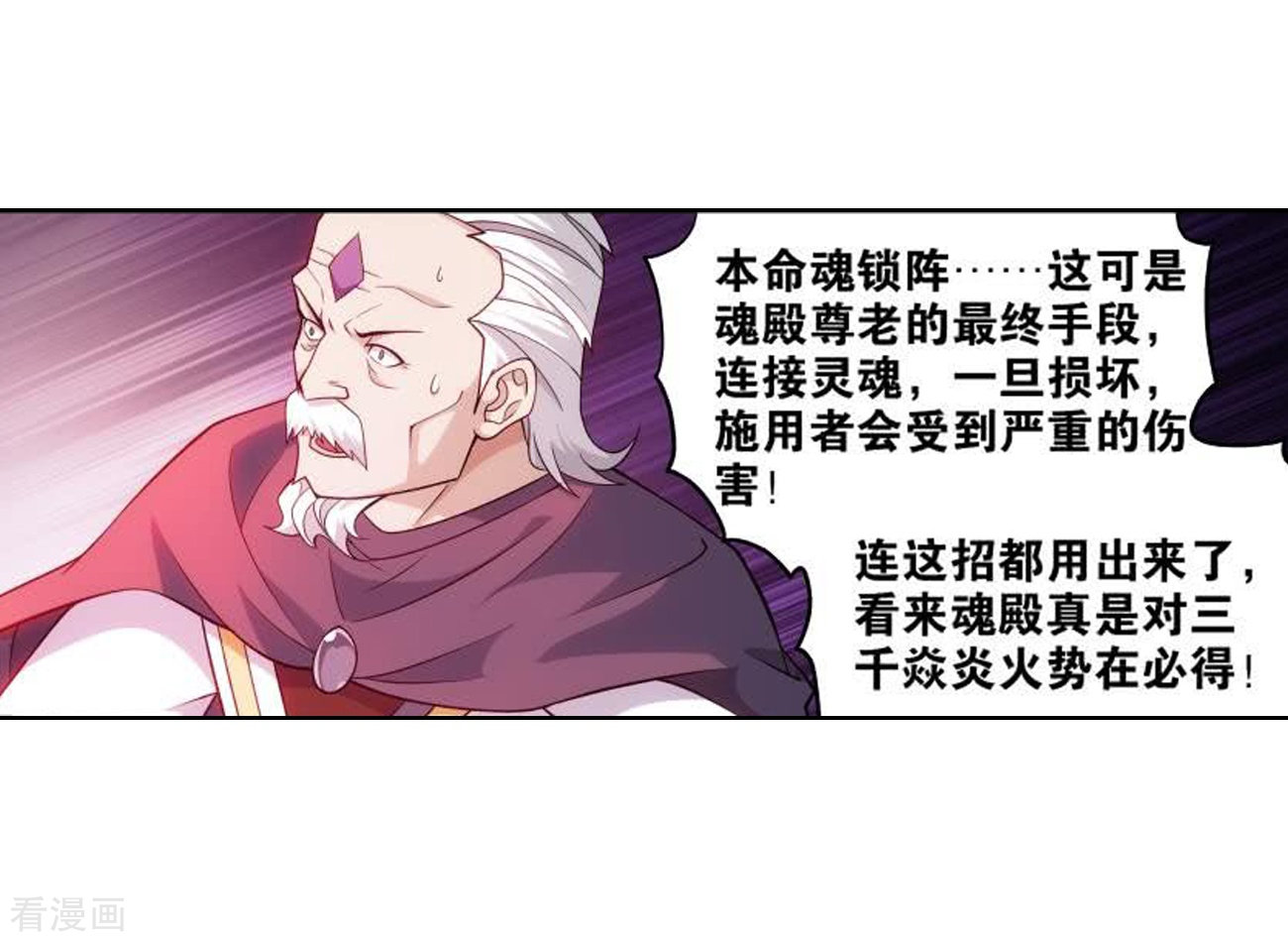 斗破苍穹831话