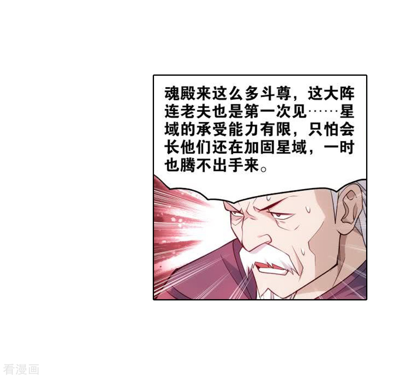 斗破苍穹831话