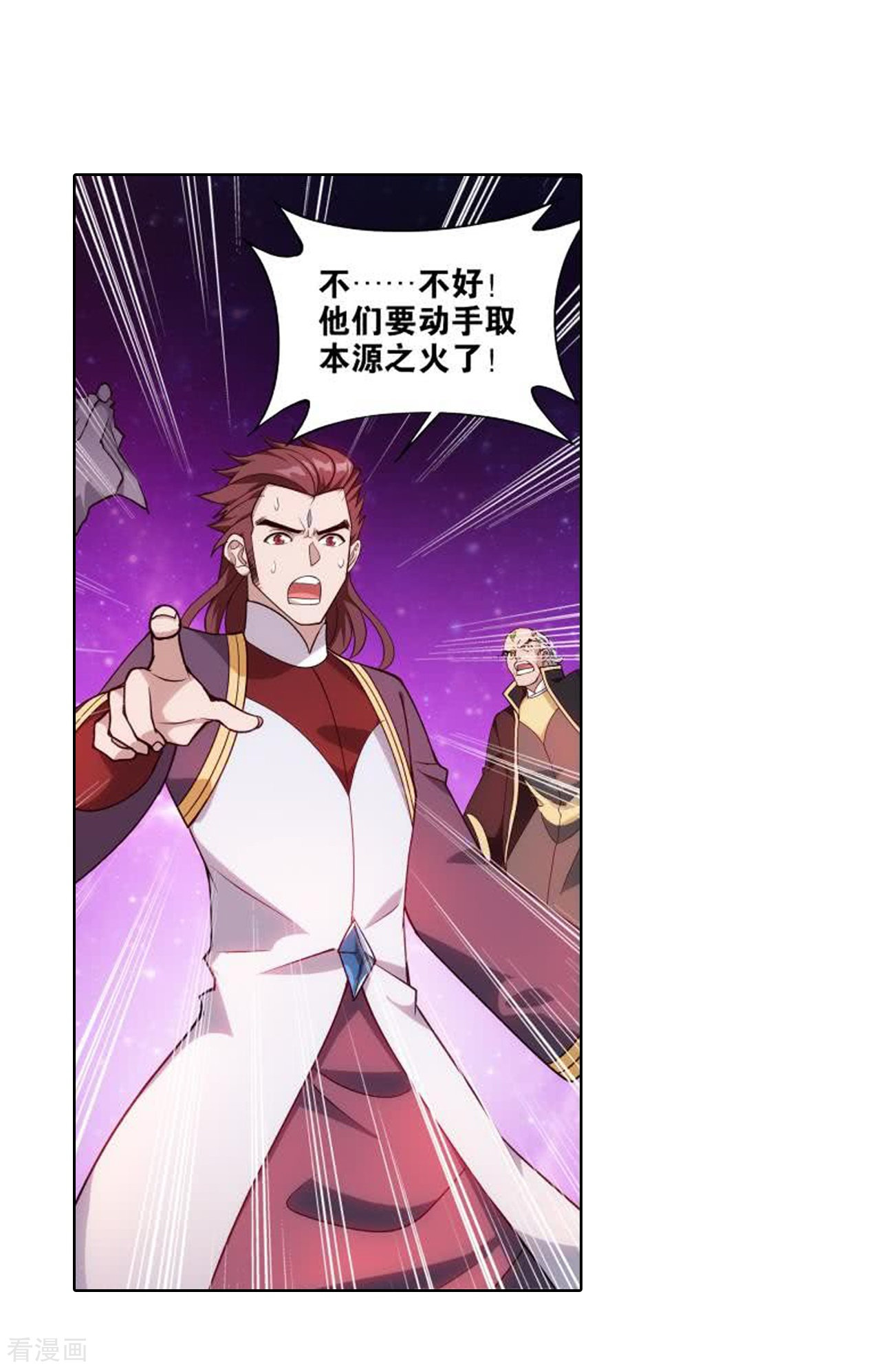 斗破苍穹831话
