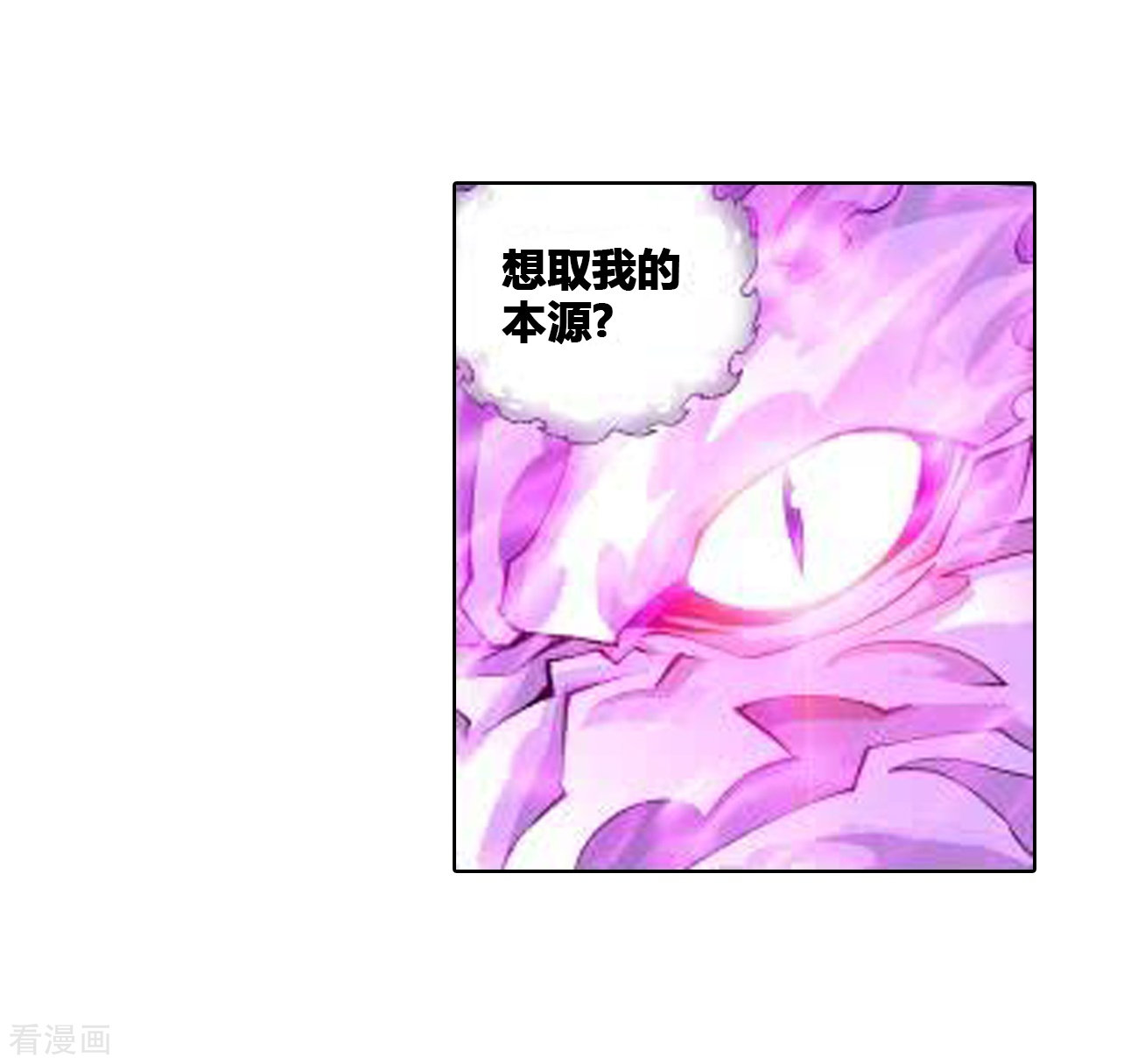 斗破苍穹831话
