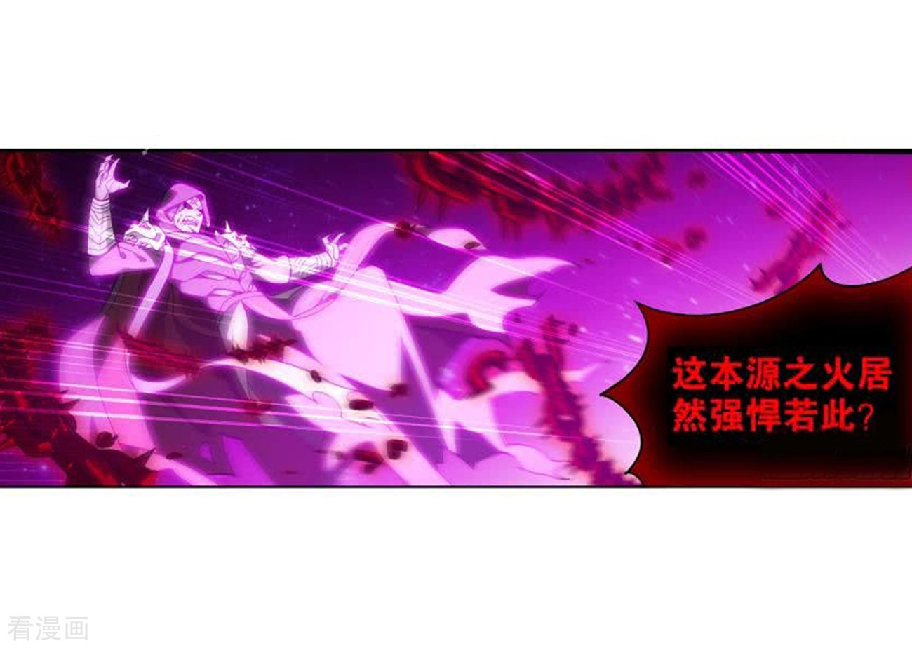 斗破苍穹832话