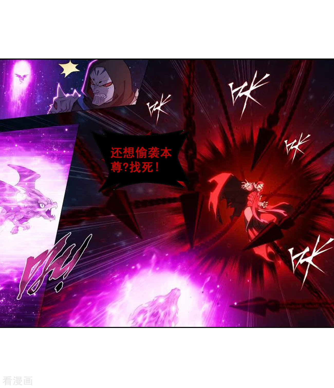斗破苍穹832话