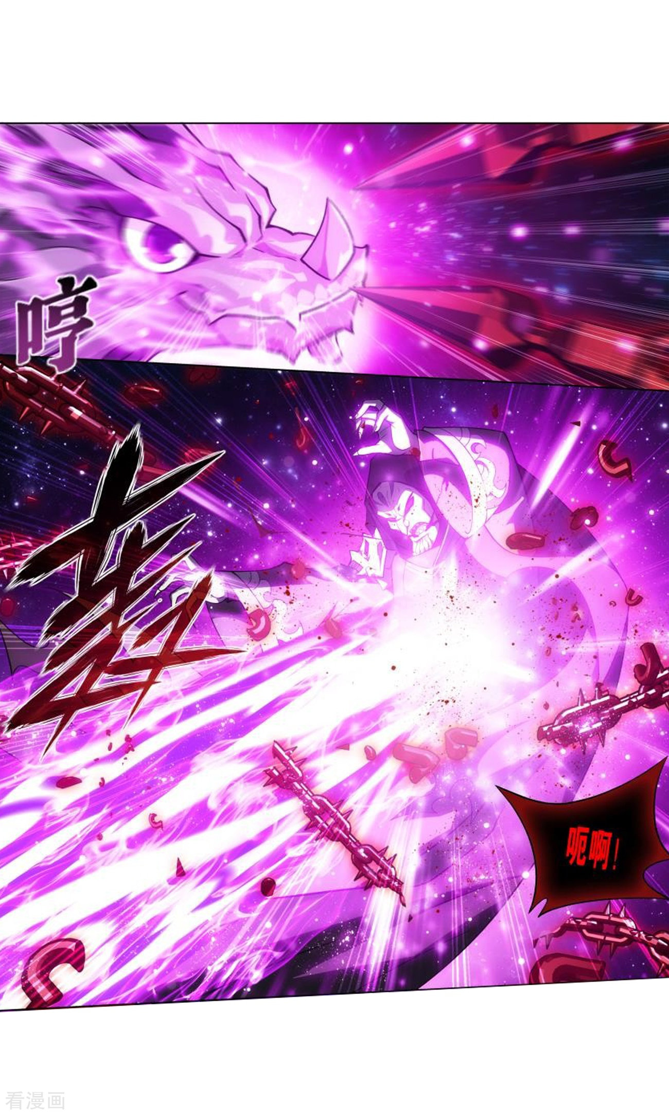 斗破苍穹832话