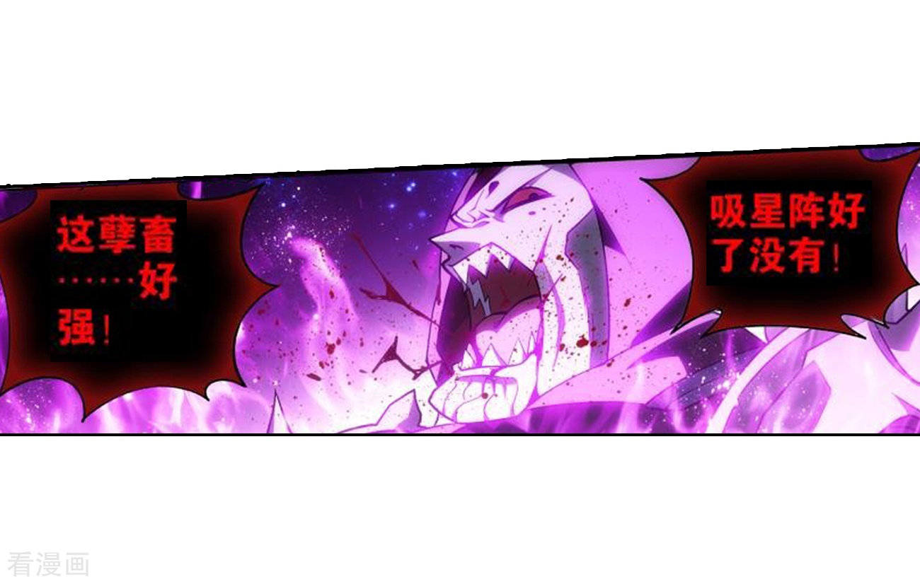 斗破苍穹832话