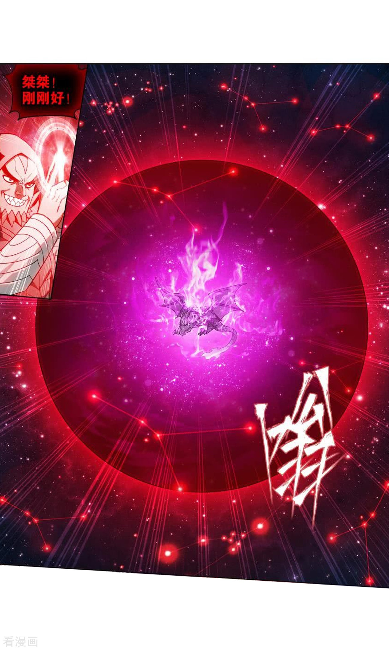斗破苍穹832话