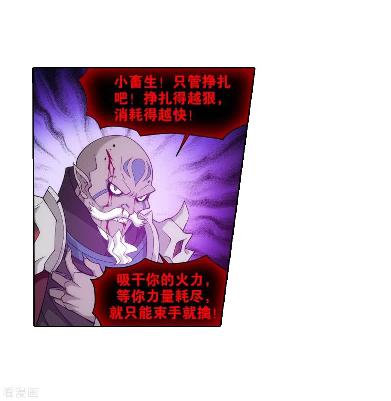 斗破苍穹832话