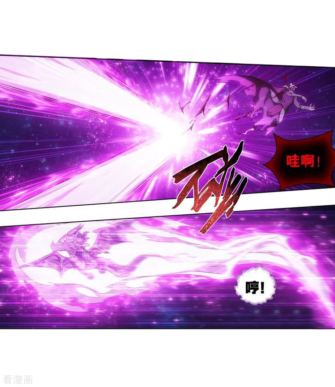 斗破苍穹832话