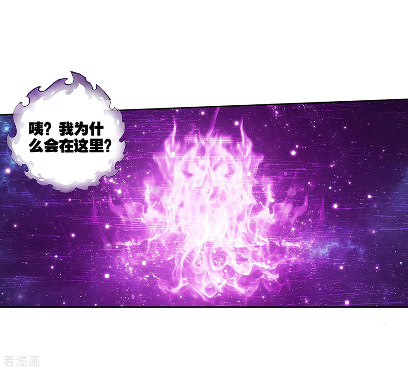 斗破苍穹833话