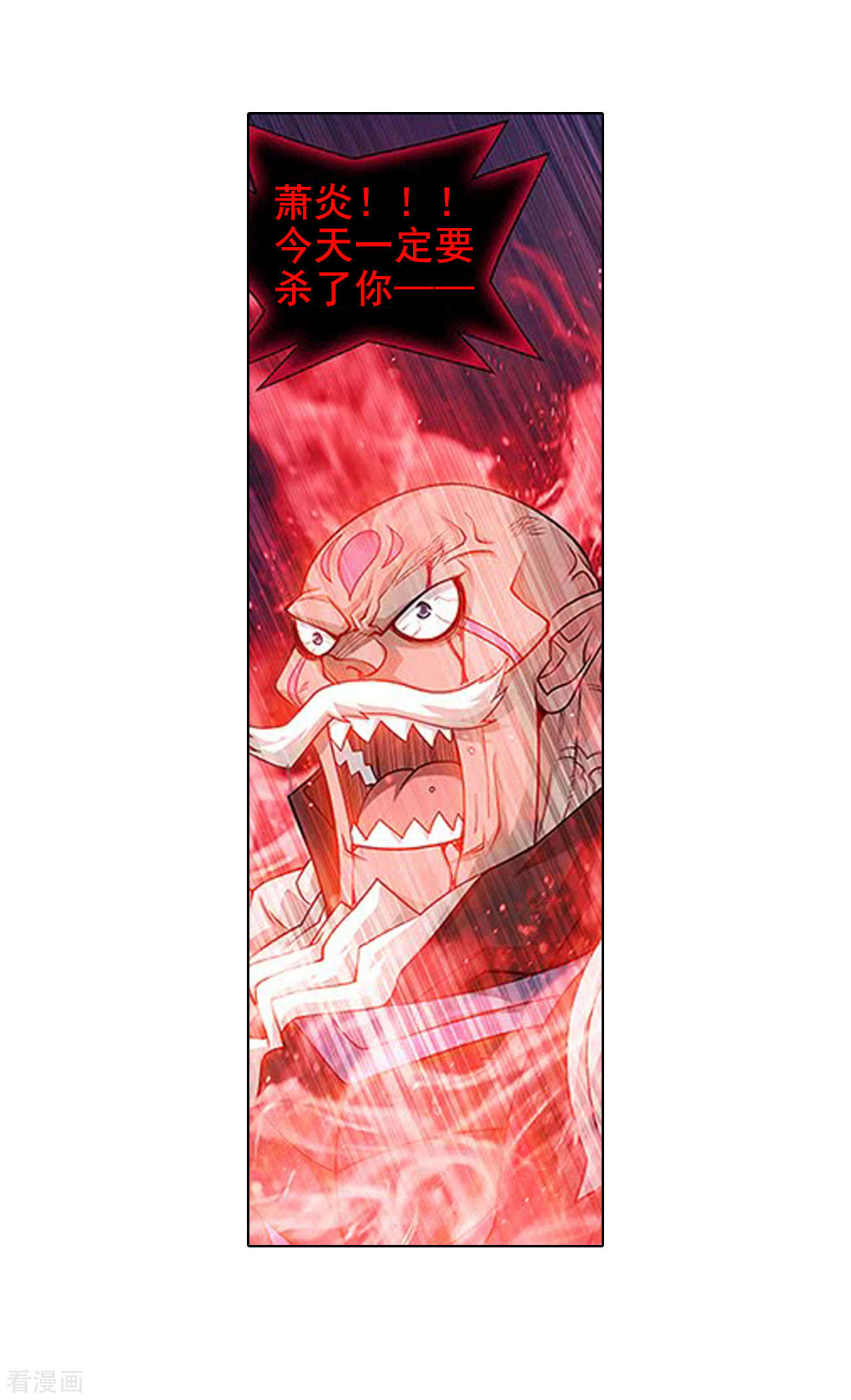 斗破苍穹834话