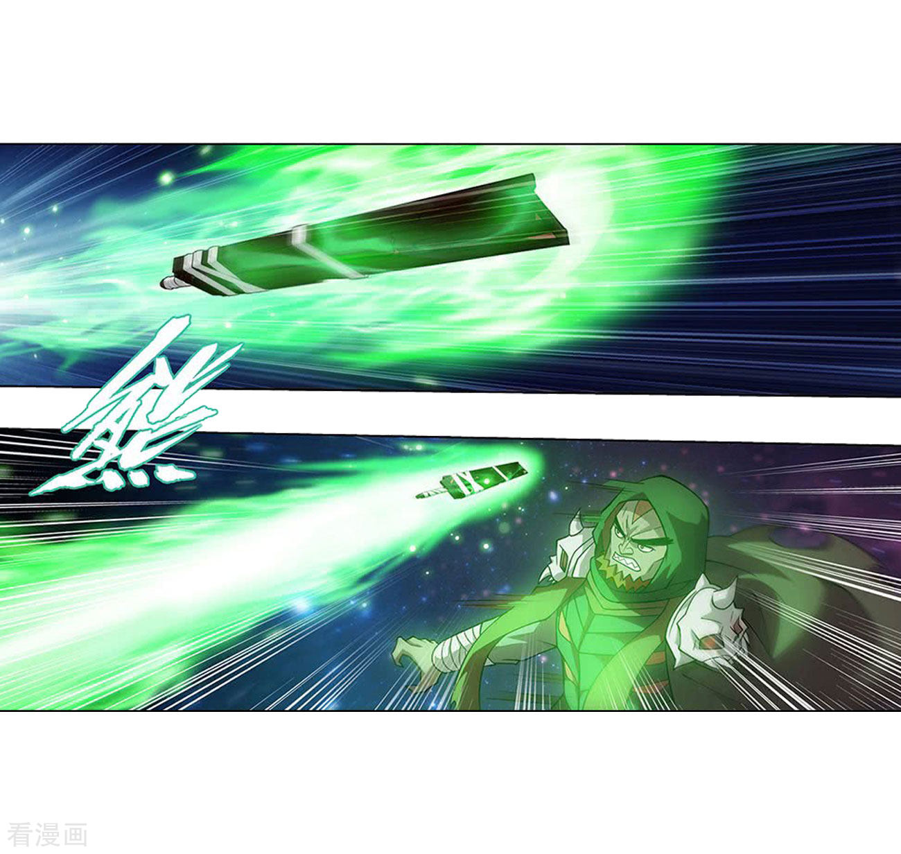 斗破苍穹834话