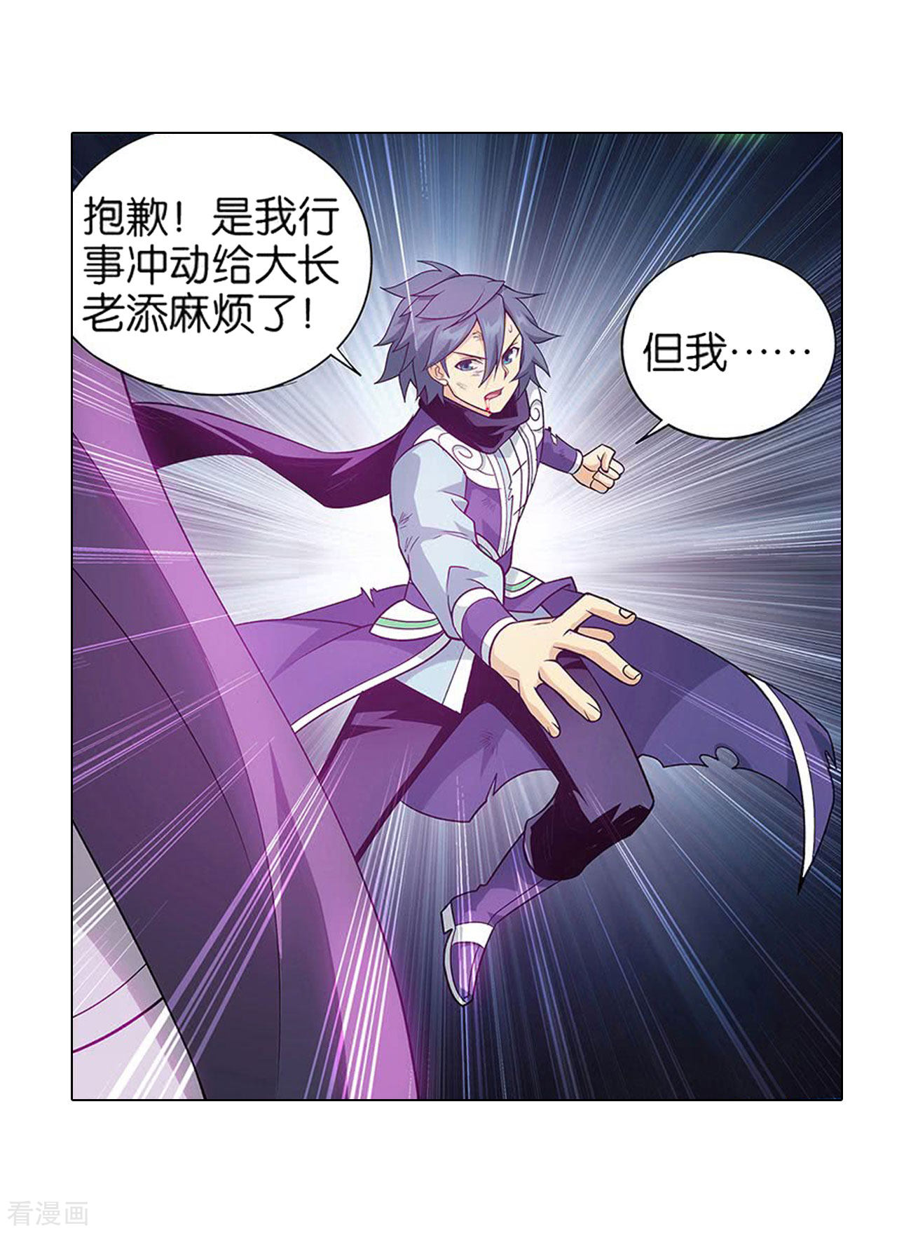 斗破苍穹834话