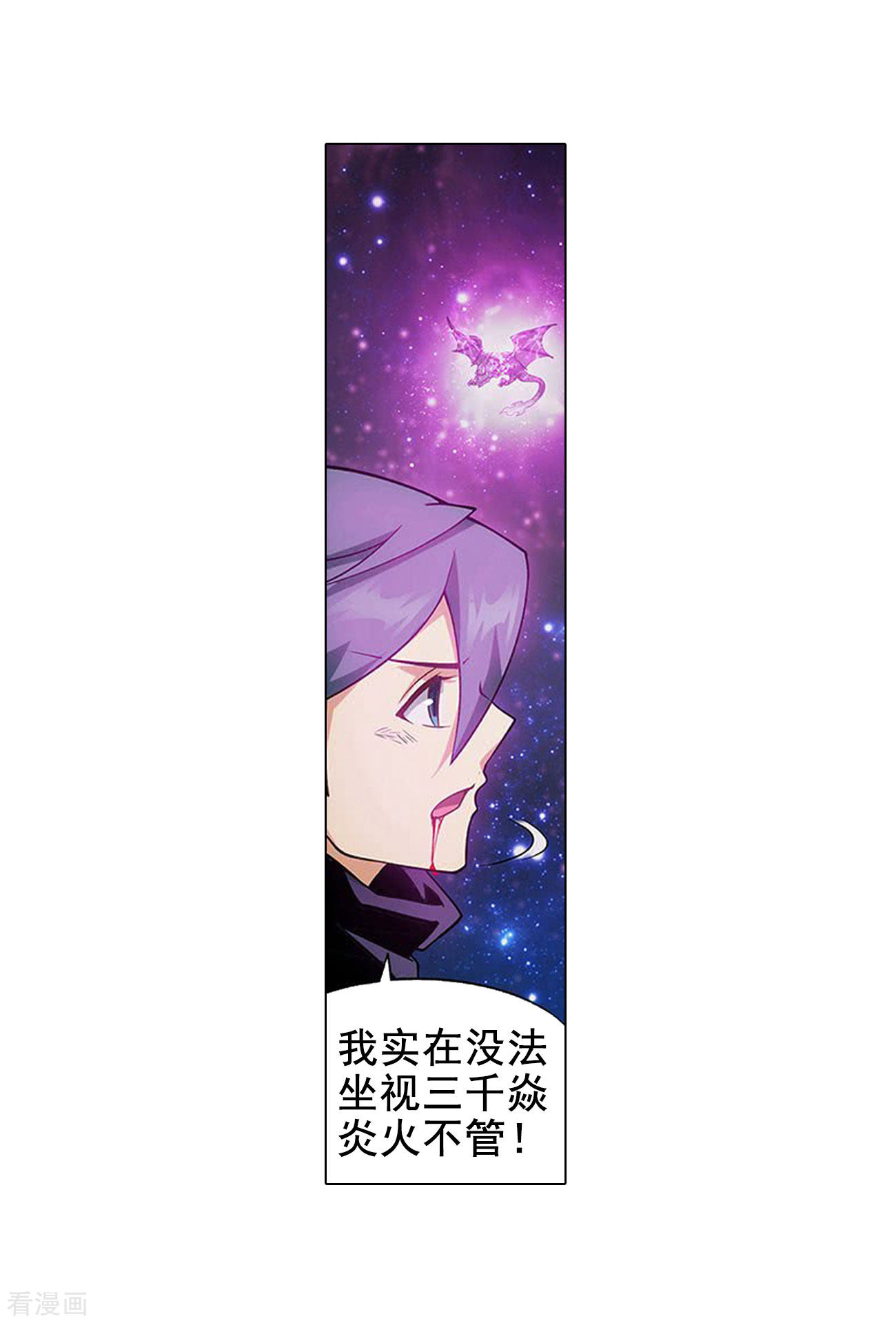 斗破苍穹834话