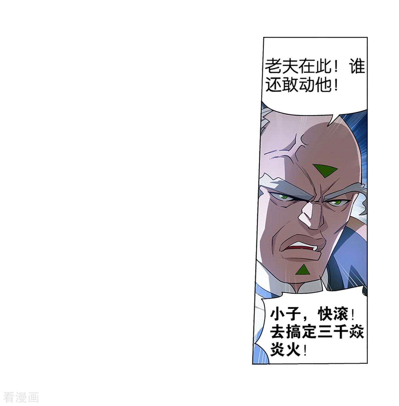 斗破苍穹834话