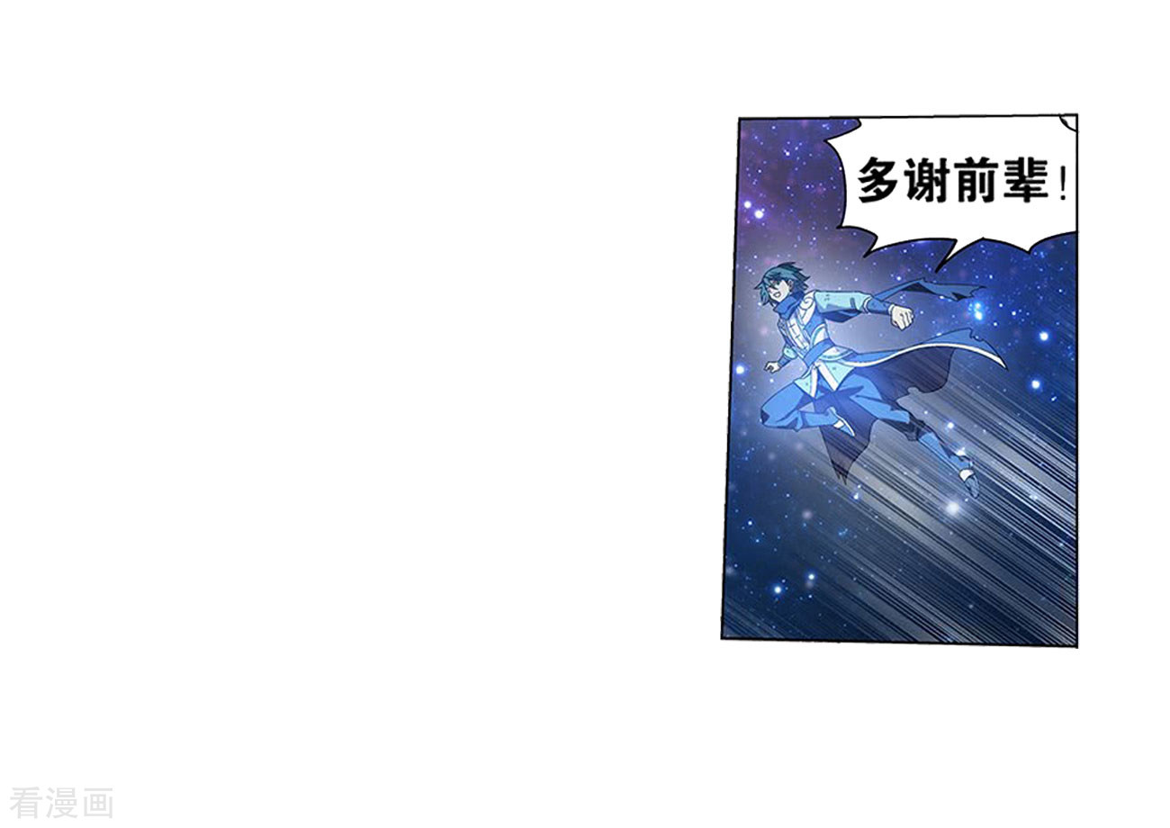 斗破苍穹834话