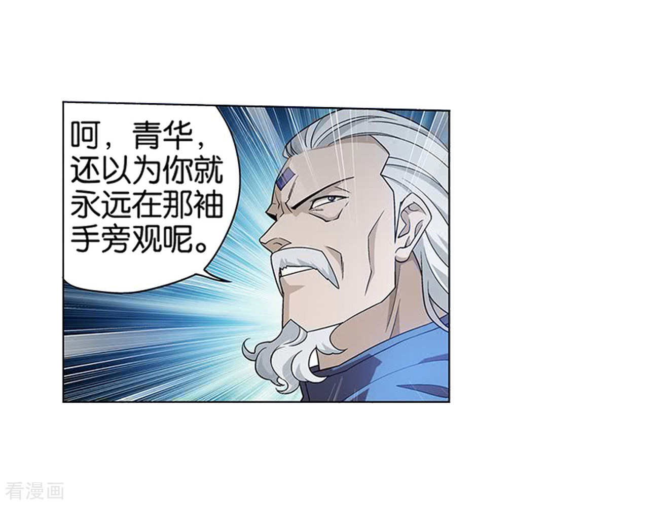 斗破苍穹834话