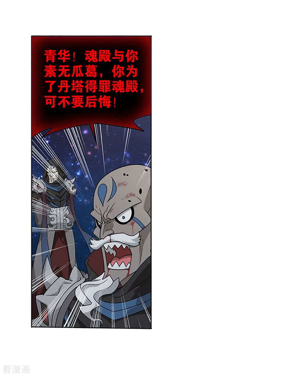 斗破苍穹834话