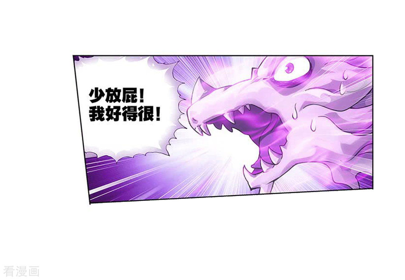 斗破苍穹834话