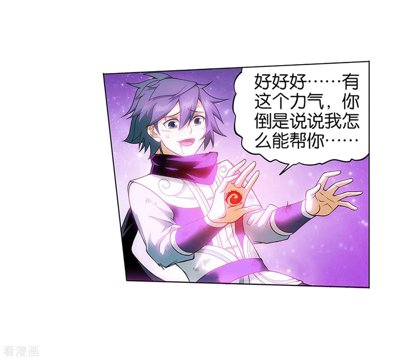 斗破苍穹834话