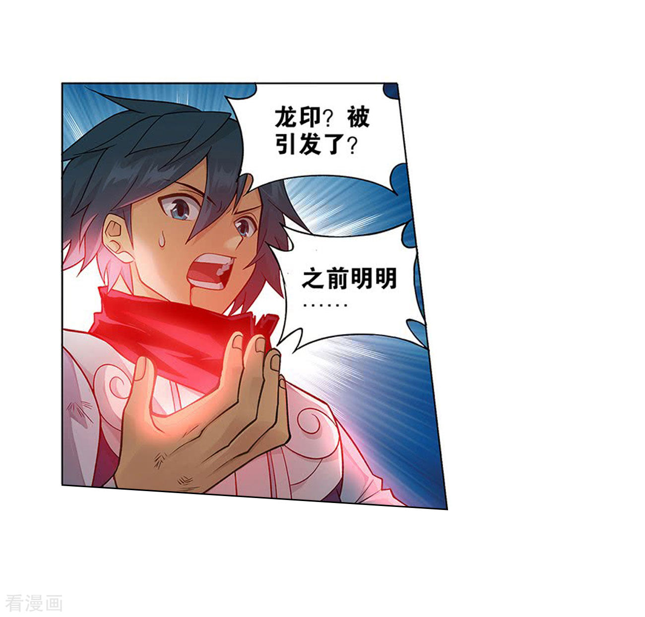 斗破苍穹834话