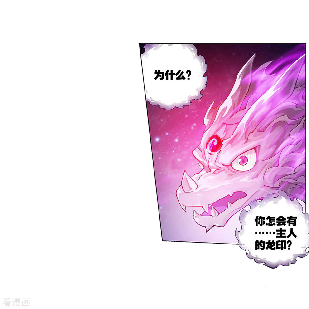 斗破苍穹834话