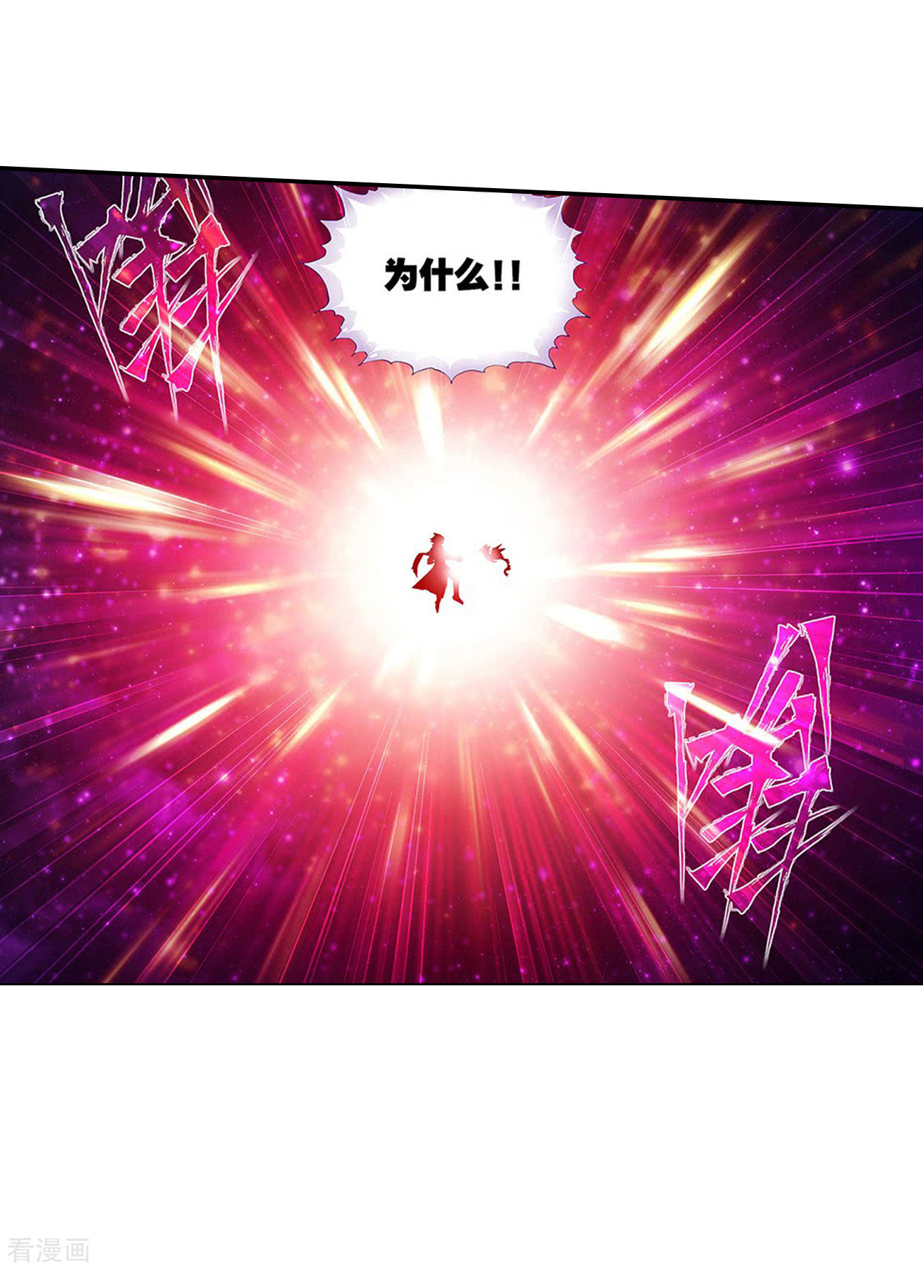 斗破苍穹834话