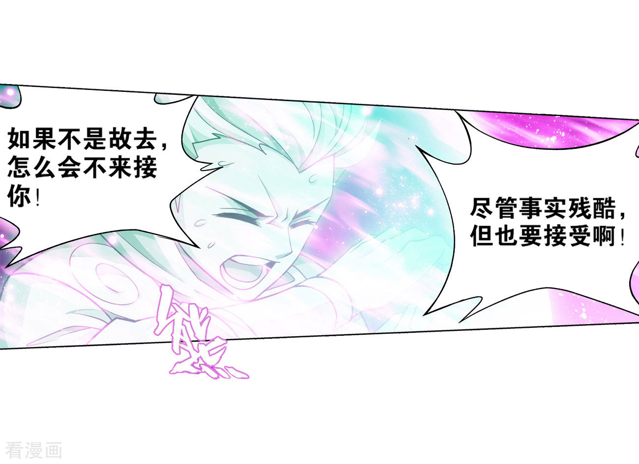 斗破苍穹836话