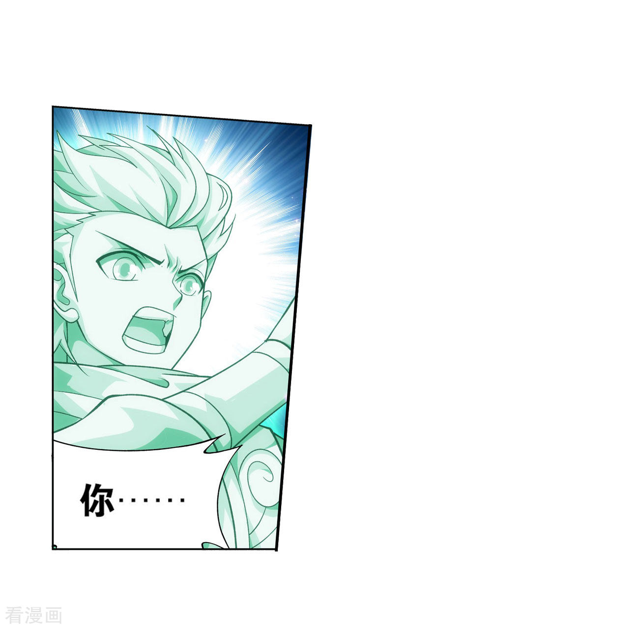 斗破苍穹836话
