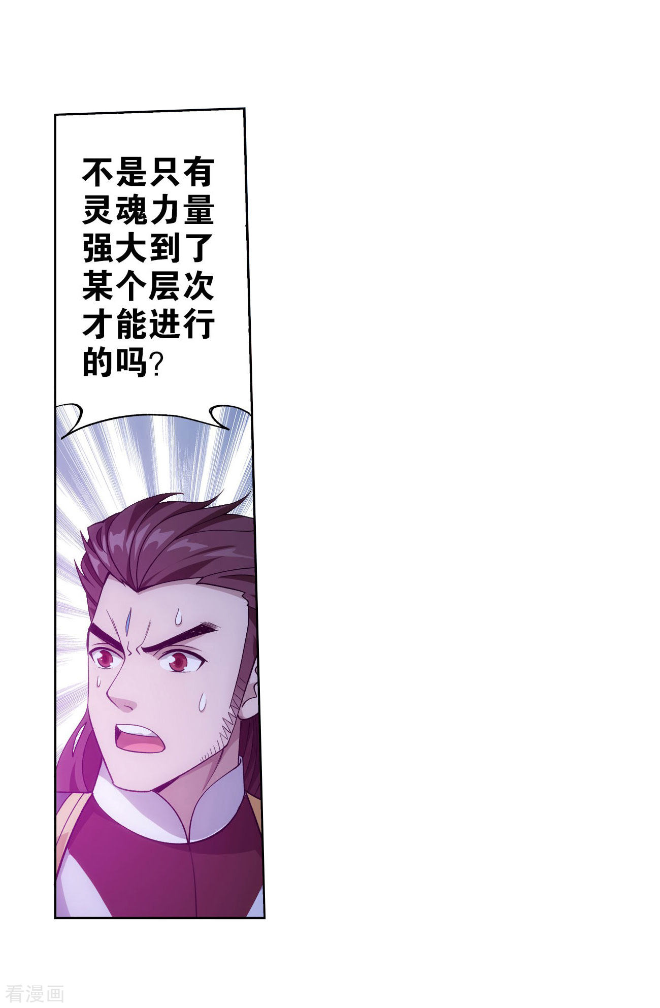 斗破苍穹836话