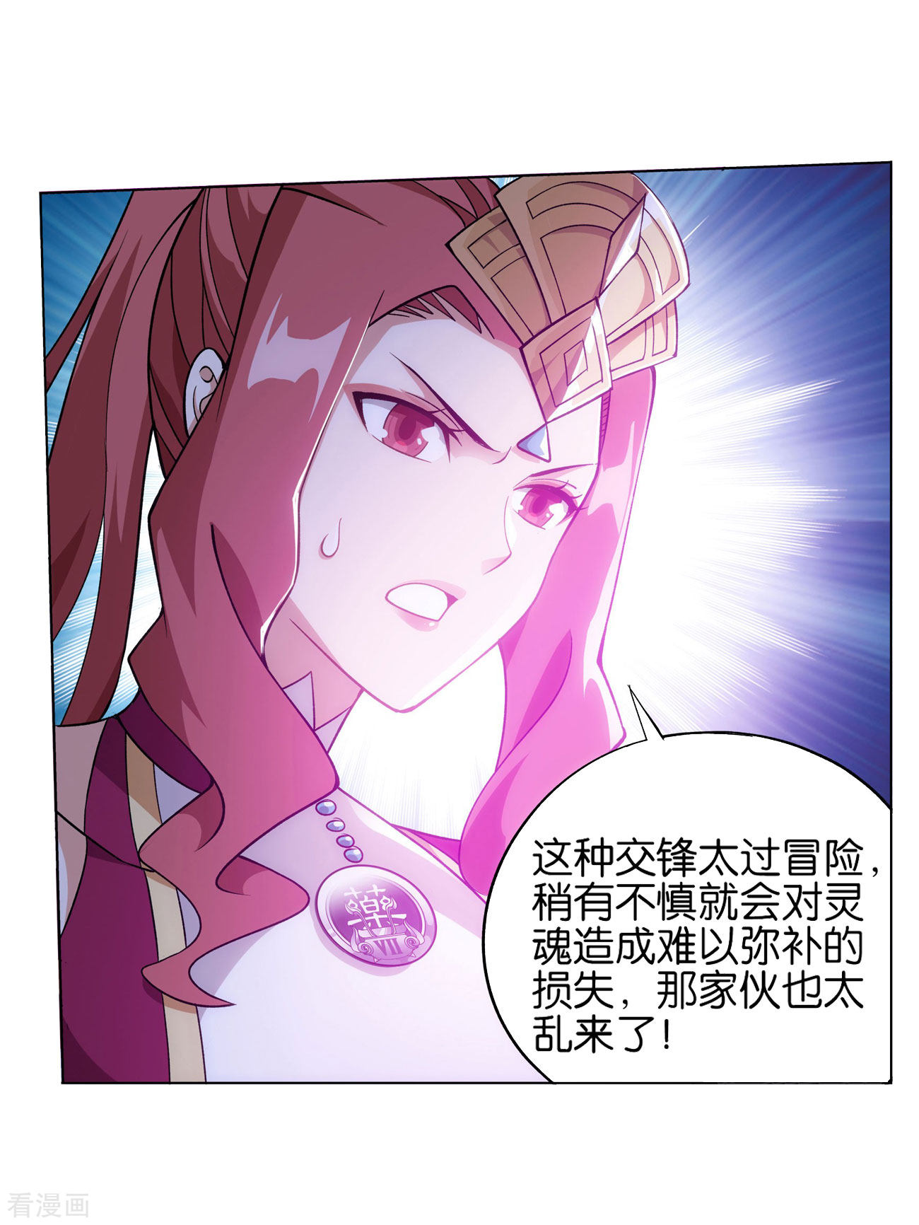 斗破苍穹836话